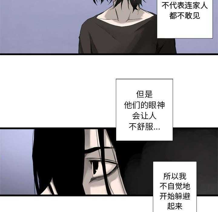 《苍兽大人》漫画最新章节第6话 6_压抑的家庭免费下拉式在线观看章节第【19】张图片