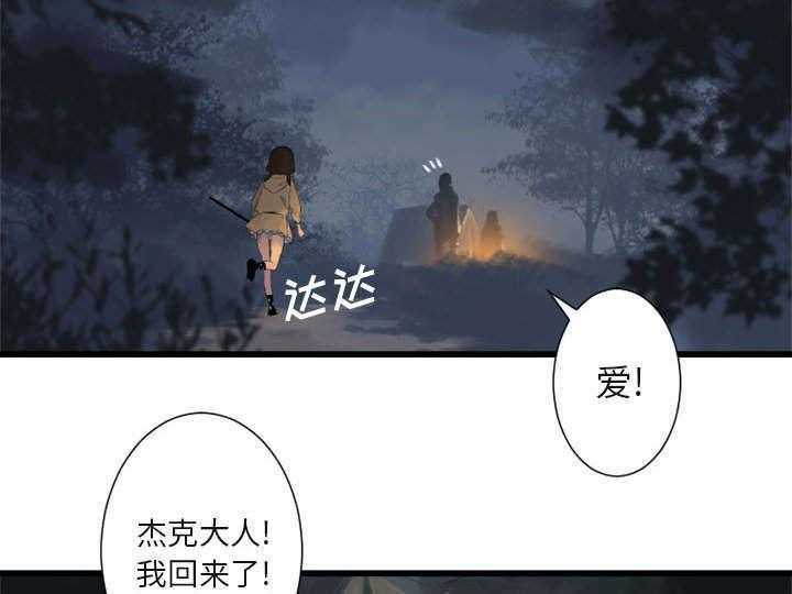 《苍兽大人》漫画最新章节第6话 6_压抑的家庭免费下拉式在线观看章节第【2】张图片