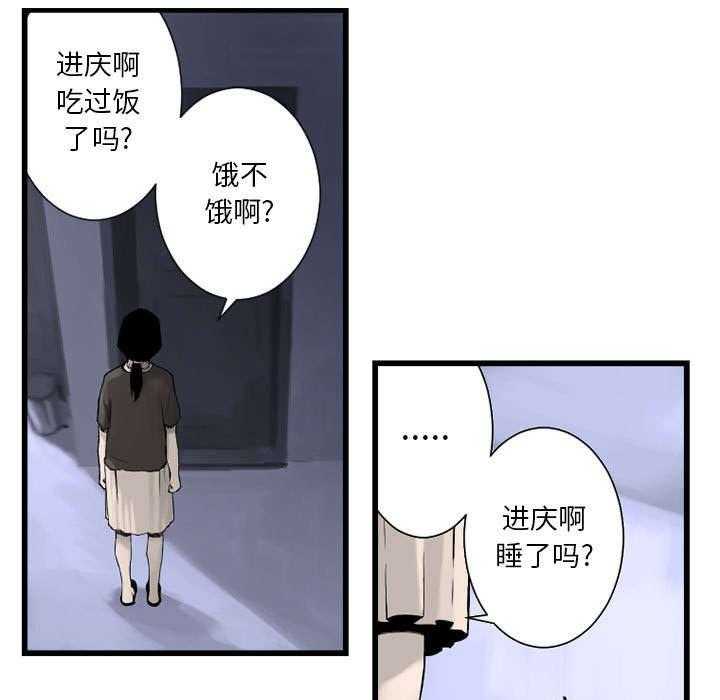 《苍兽大人》漫画最新章节第6话 6_压抑的家庭免费下拉式在线观看章节第【30】张图片