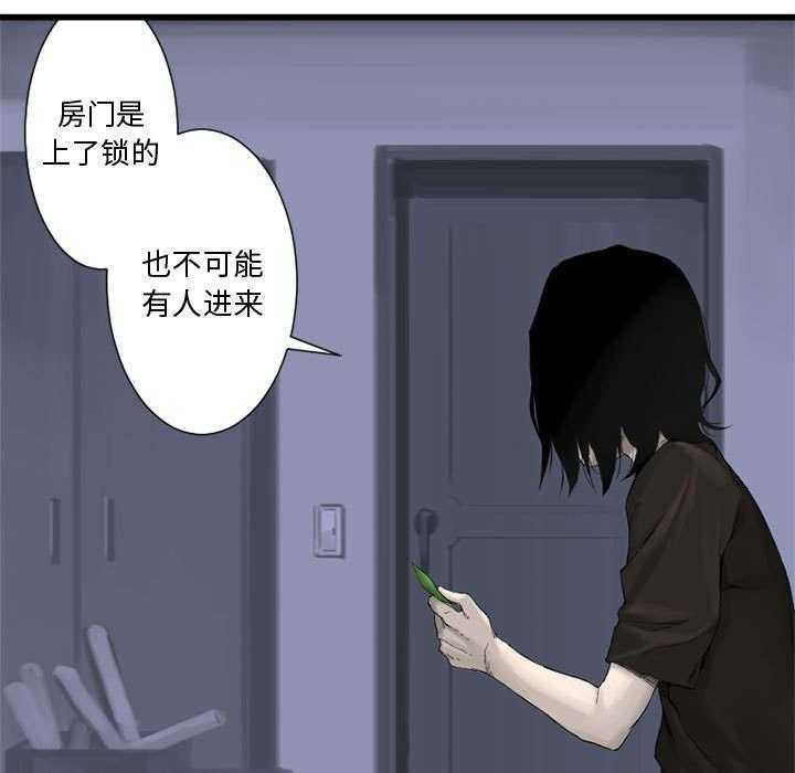 《苍兽大人》漫画最新章节第6话 6_压抑的家庭免费下拉式在线观看章节第【36】张图片