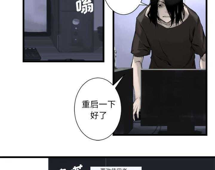 《苍兽大人》漫画最新章节第6话 6_压抑的家庭免费下拉式在线观看章节第【16】张图片