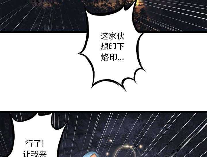 《苍兽大人》漫画最新章节第8话 8_亡者来临免费下拉式在线观看章节第【32】张图片