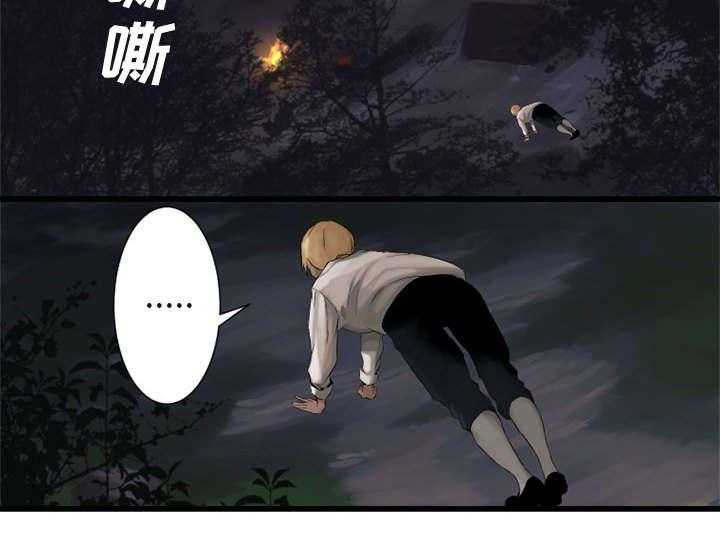 《苍兽大人》漫画最新章节第8话 8_亡者来临免费下拉式在线观看章节第【6】张图片