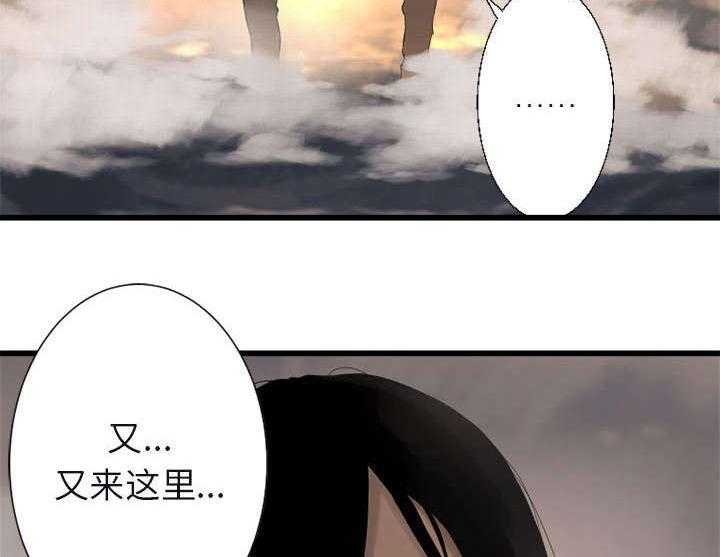 《苍兽大人》漫画最新章节第9话 9_再帮我一次免费下拉式在线观看章节第【9】张图片