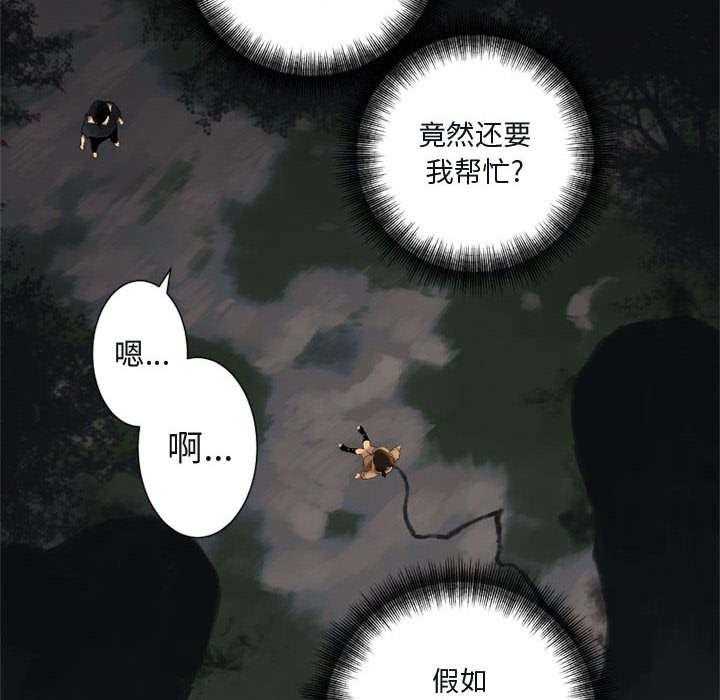 《苍兽大人》漫画最新章节第10话 10_口水攻击免费下拉式在线观看章节第【36】张图片