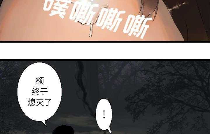 《苍兽大人》漫画最新章节第10话 10_口水攻击免费下拉式在线观看章节第【17】张图片