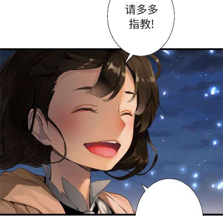 《苍兽大人》漫画最新章节第13话 13_现实与想象免费下拉式在线观看章节第【37】张图片