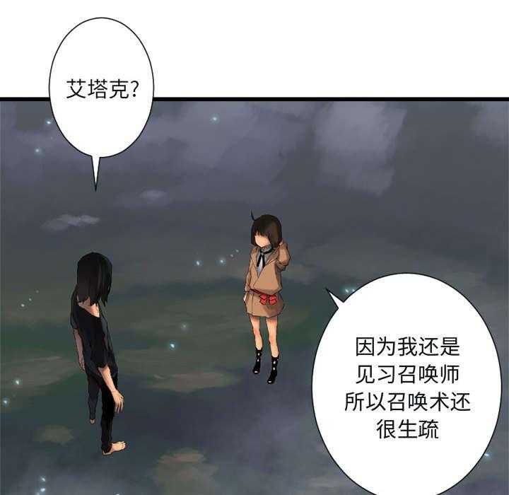 《苍兽大人》漫画最新章节第13话 13_现实与想象免费下拉式在线观看章节第【25】张图片