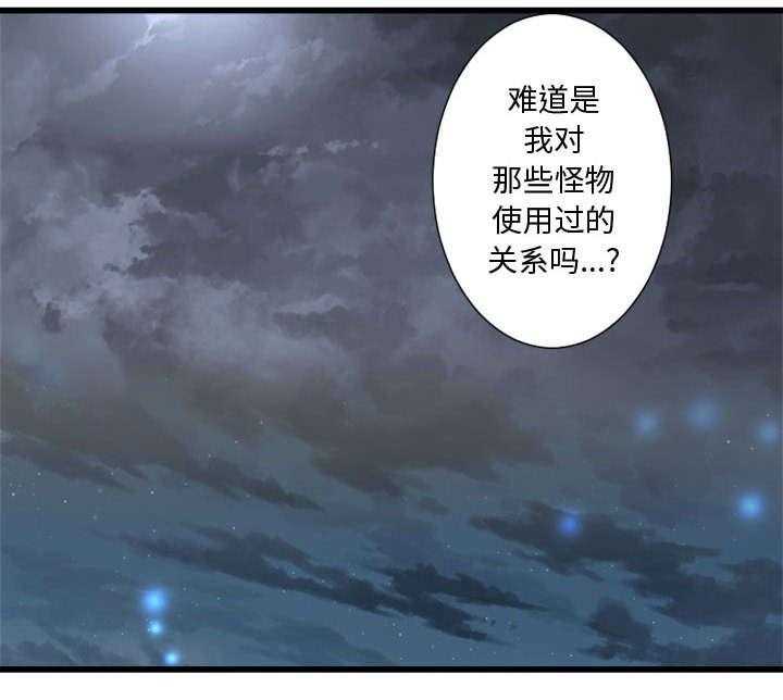 《苍兽大人》漫画最新章节第13话 13_现实与想象免费下拉式在线观看章节第【7】张图片