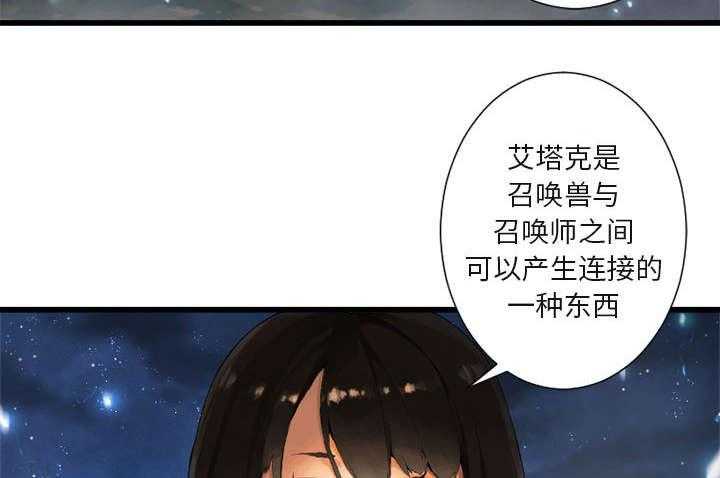 《苍兽大人》漫画最新章节第13话 13_现实与想象免费下拉式在线观看章节第【24】张图片