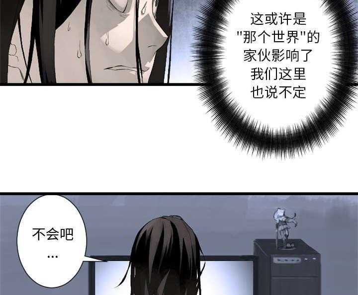 《苍兽大人》漫画最新章节第14话 14_新欢免费下拉式在线观看章节第【27】张图片