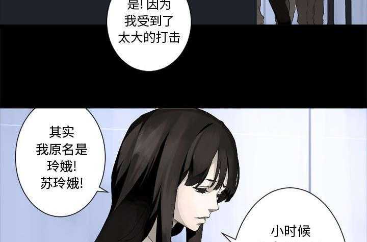 《苍兽大人》漫画最新章节第14话 14_新欢免费下拉式在线观看章节第【20】张图片