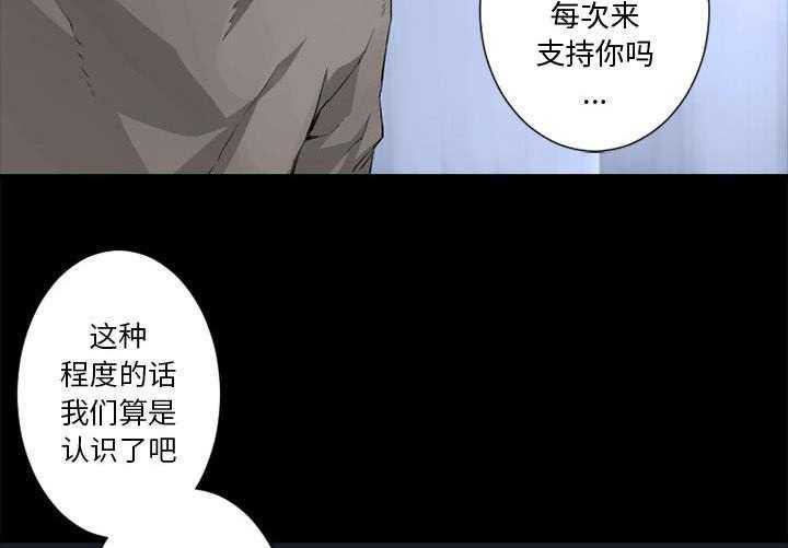 《苍兽大人》漫画最新章节第14话 14_新欢免费下拉式在线观看章节第【12】张图片