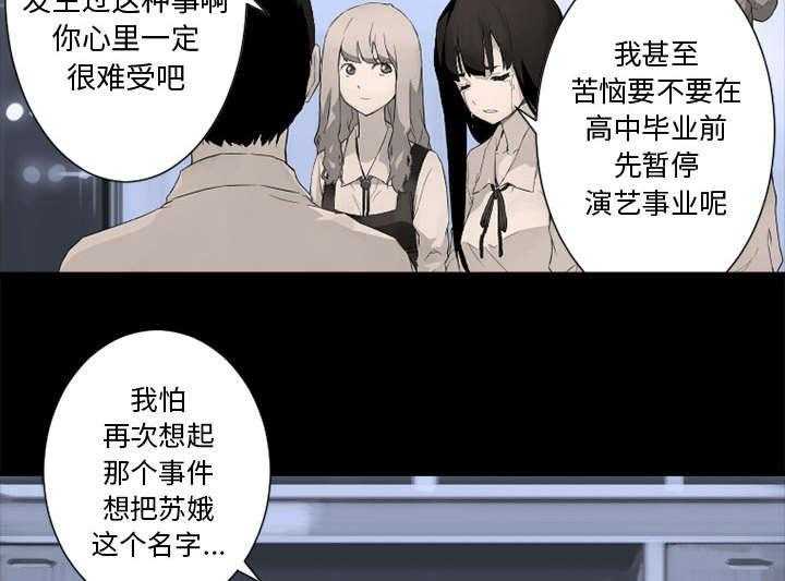 《苍兽大人》漫画最新章节第14话 14_新欢免费下拉式在线观看章节第【16】张图片