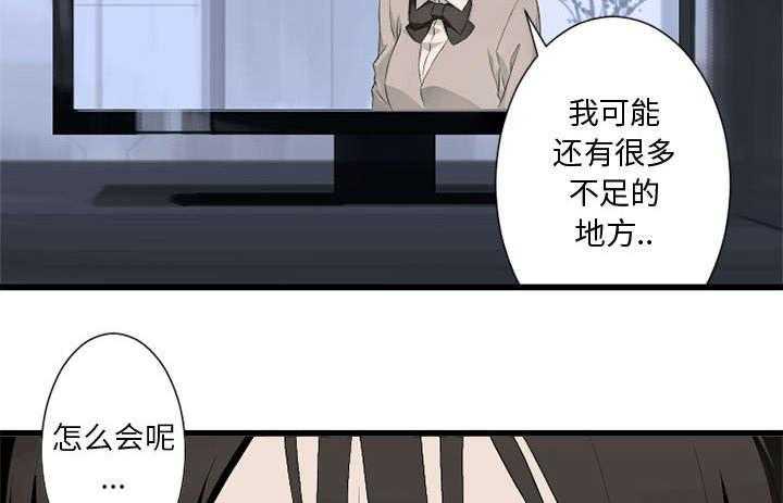 《苍兽大人》漫画最新章节第14话 14_新欢免费下拉式在线观看章节第【5】张图片