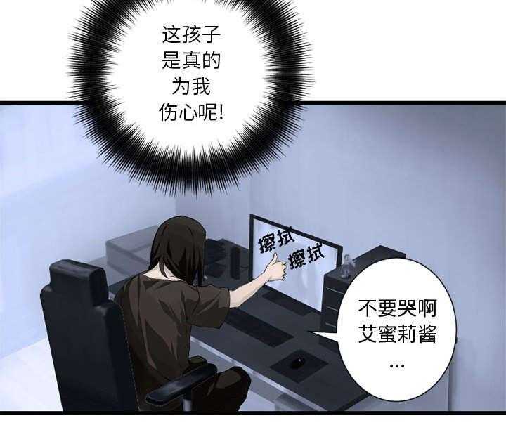 《苍兽大人》漫画最新章节第14话 14_新欢免费下拉式在线观看章节第【1】张图片