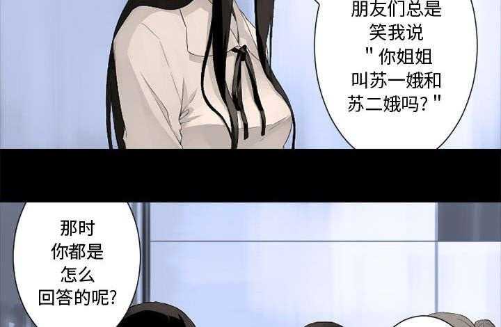 《苍兽大人》漫画最新章节第14话 14_新欢免费下拉式在线观看章节第【19】张图片