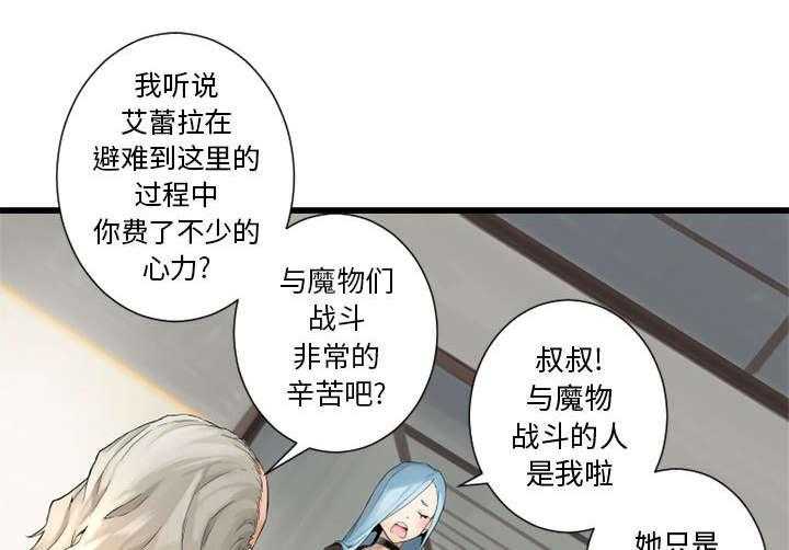 《苍兽大人》漫画最新章节第17话 17_面见领主免费下拉式在线观看章节第【7】张图片