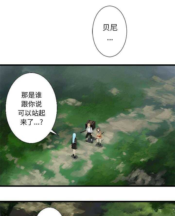 《苍兽大人》漫画最新章节第17话 17_面见领主免费下拉式在线观看章节第【16】张图片