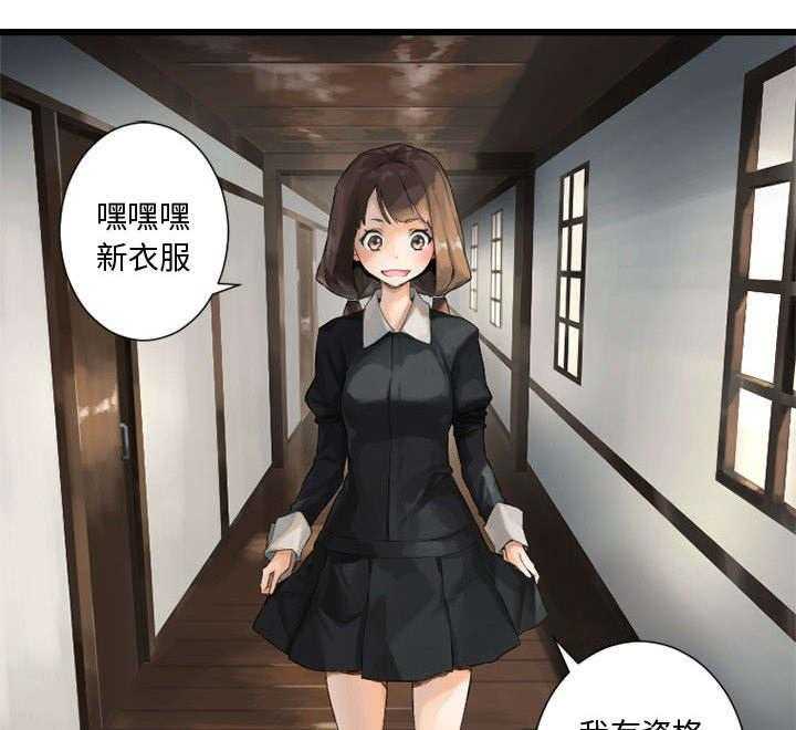 《苍兽大人》漫画最新章节第18话 18_成为女佣一员免费下拉式在线观看章节第【26】张图片