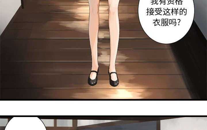 《苍兽大人》漫画最新章节第18话 18_成为女佣一员免费下拉式在线观看章节第【25】张图片