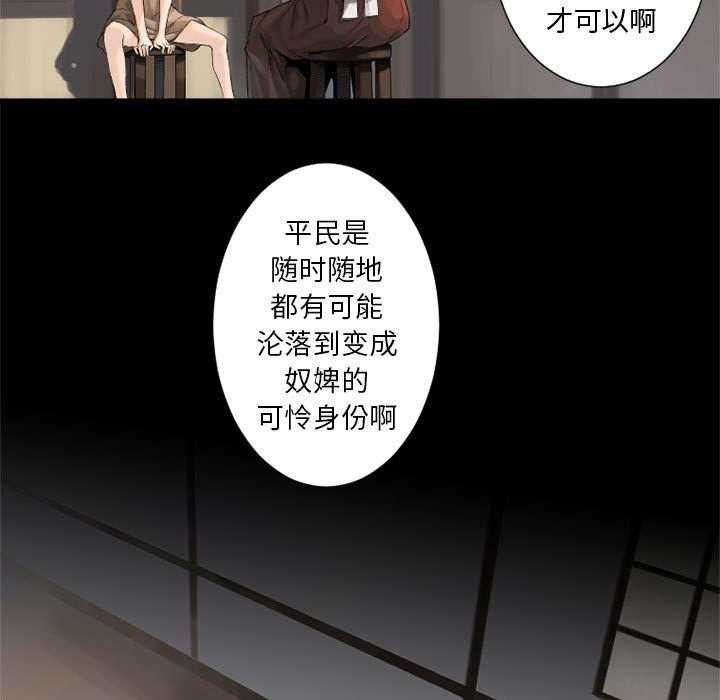 《苍兽大人》漫画最新章节第18话 18_成为女佣一员免费下拉式在线观看章节第【12】张图片