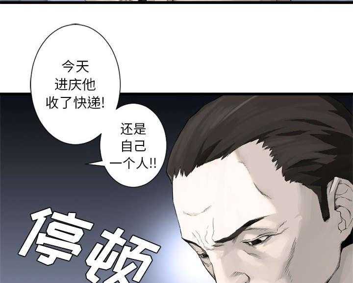 《苍兽大人》漫画最新章节第18话 18_成为女佣一员免费下拉式在线观看章节第【5】张图片