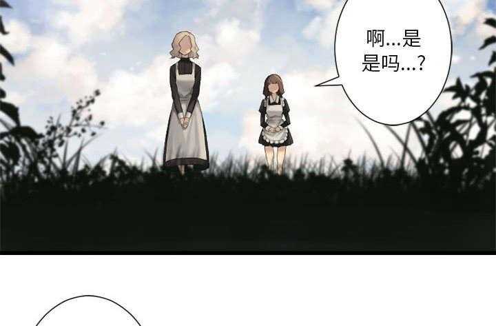 《苍兽大人》漫画最新章节第19话 19_又有快递了免费下拉式在线观看章节第【35】张图片