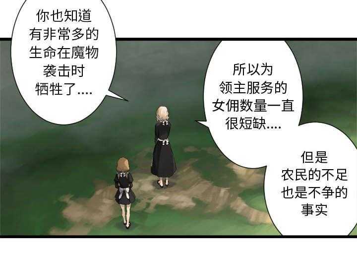 《苍兽大人》漫画最新章节第19话 19_又有快递了免费下拉式在线观看章节第【34】张图片