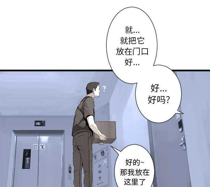 《苍兽大人》漫画最新章节第19话 19_又有快递了免费下拉式在线观看章节第【9】张图片