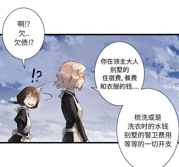 《苍兽大人》漫画最新章节第19话 19_又有快递了免费下拉式在线观看章节第【32】张图片