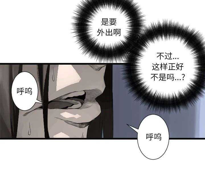 《苍兽大人》漫画最新章节第20话 20_更加自闭免费下拉式在线观看章节第【39】张图片