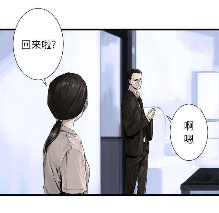 《苍兽大人》漫画最新章节第20话 20_更加自闭免费下拉式在线观看章节第【8】张图片