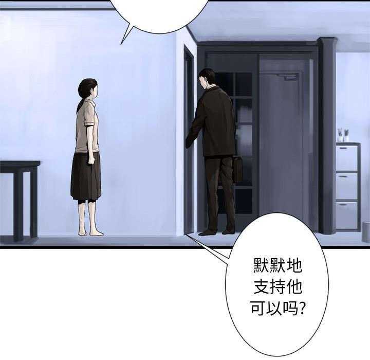 《苍兽大人》漫画最新章节第20话 20_更加自闭免费下拉式在线观看章节第【1】张图片