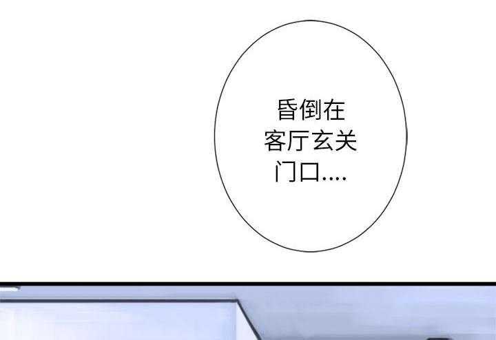 《苍兽大人》漫画最新章节第20话 20_更加自闭免费下拉式在线观看章节第【6】张图片