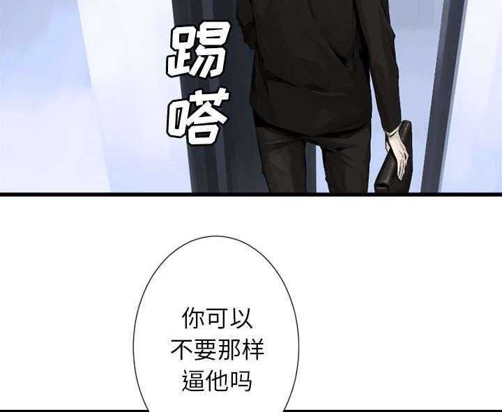 《苍兽大人》漫画最新章节第20话 20_更加自闭免费下拉式在线观看章节第【2】张图片