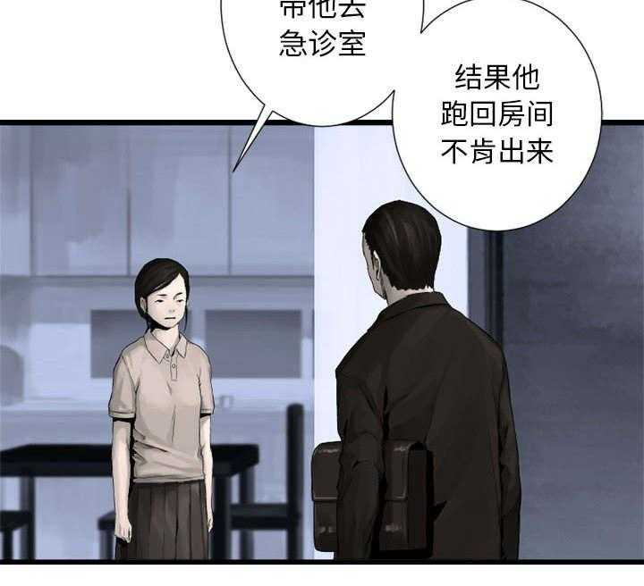 《苍兽大人》漫画最新章节第20话 20_更加自闭免费下拉式在线观看章节第【4】张图片