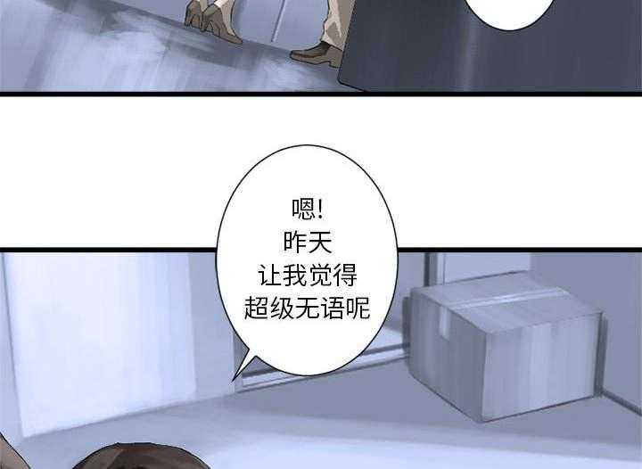 《苍兽大人》漫画最新章节第20话 20_更加自闭免费下拉式在线观看章节第【35】张图片