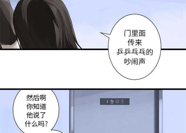 《苍兽大人》漫画最新章节第20话 20_更加自闭免费下拉式在线观看章节第【34】张图片