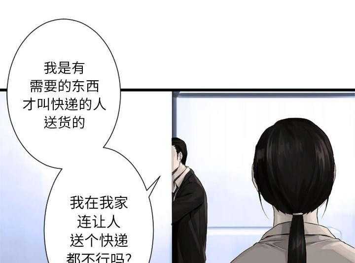 《苍兽大人》漫画最新章节第21话 21_被袭击的田地免费下拉式在线观看章节第【39】张图片