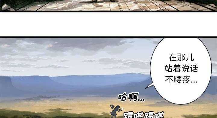 《苍兽大人》漫画最新章节第21话 21_被袭击的田地免费下拉式在线观看章节第【7】张图片