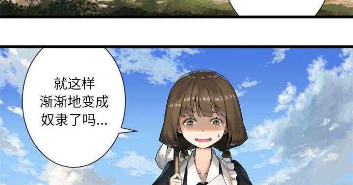 《苍兽大人》漫画最新章节第21话 21_被袭击的田地免费下拉式在线观看章节第【12】张图片