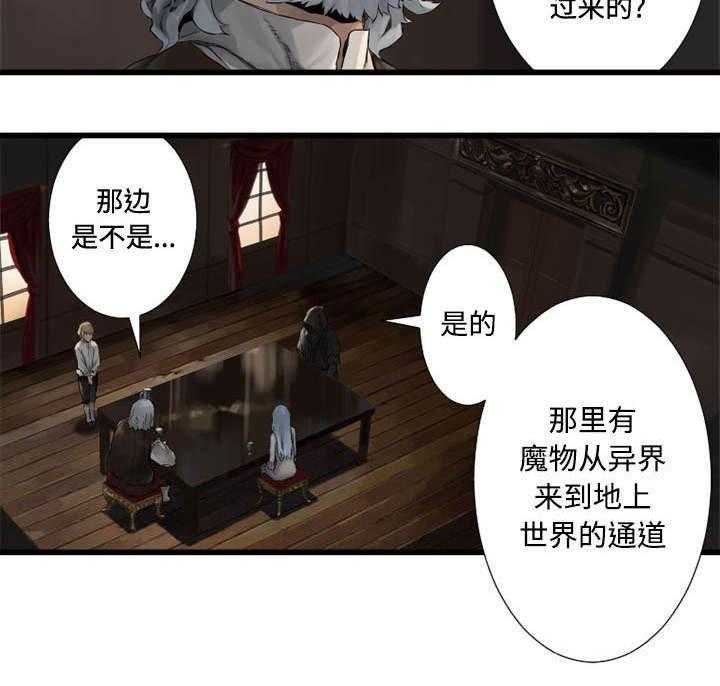 《苍兽大人》漫画最新章节第22话 22_到来的魔法师免费下拉式在线观看章节第【1】张图片