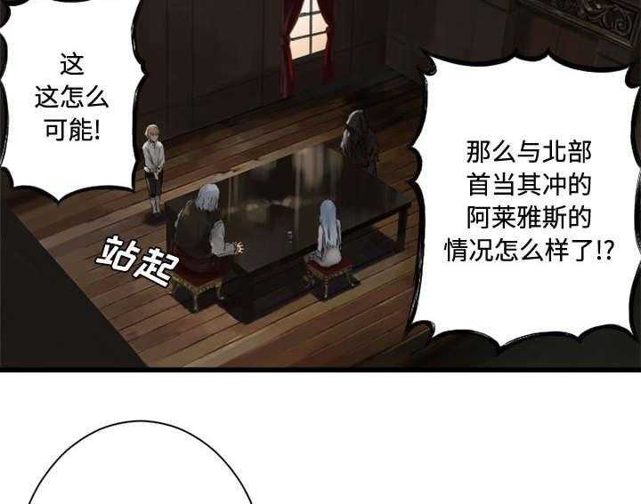 《苍兽大人》漫画最新章节第23话 23_魔物的来由免费下拉式在线观看章节第【35】张图片