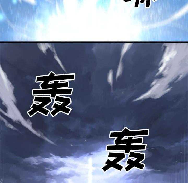 《苍兽大人》漫画最新章节第24话 24_丢人的登场免费下拉式在线观看章节第【31】张图片