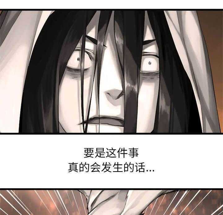 《苍兽大人》漫画最新章节第24话 24_丢人的登场免费下拉式在线观看章节第【39】张图片