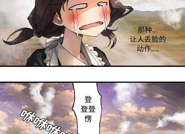 《苍兽大人》漫画最新章节第24话 24_丢人的登场免费下拉式在线观看章节第【16】张图片