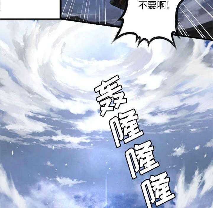 《苍兽大人》漫画最新章节第24话 24_丢人的登场免费下拉式在线观看章节第【22】张图片