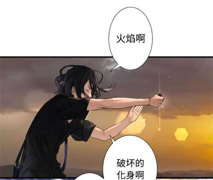 《苍兽大人》漫画最新章节第24话 24_丢人的登场免费下拉式在线观看章节第【5】张图片