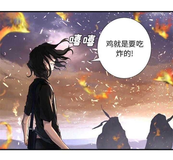 《苍兽大人》漫画最新章节第25话 25_打不过就叫人免费下拉式在线观看章节第【25】张图片